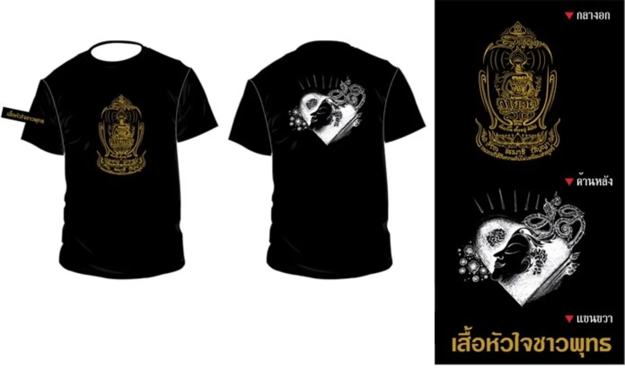เสื้อรุ่นสติ สีดำ
